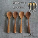 【ふるさと納税】【選べる素材】木製 スプーン L 4本 セット 糸島市 / DOUBLE=DOUBLE FURNITURE（ダブルダブルファニチャー） [APE021] カトラリー 北欧 40000円 4万円