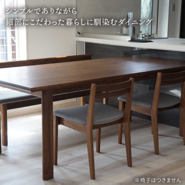 【ふるさと納税】DD1 ダイニングテーブル 1台 糸島市 / DOUBLE=DOUBLE FURNITURE(ダブルダブルファニチャー) [APE035] 1200000円 120万円 [2]