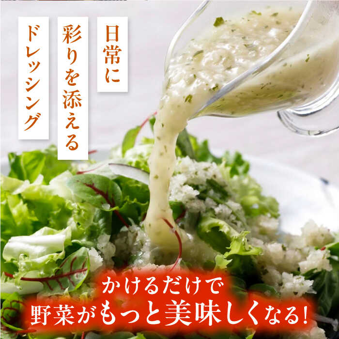 【ふるさと納税】糸島野菜を食べる生ドレッシング (大根と大葉) 3本セット【糸島正キ】 [AQA010] 10000円 1万円 常温