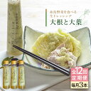 19位! 口コミ数「0件」評価「0」【全12回定期便】糸島野菜を食べる生ドレッシング (大根と大葉) 3本セット【糸島正キ】 [AQA028] 130000円 13万円 常温 ･･･ 