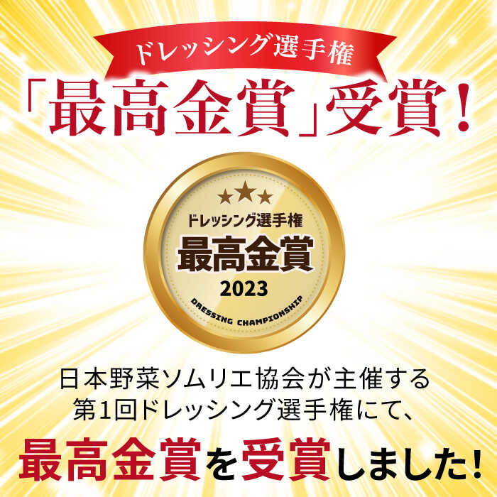 【ふるさと納税】【先行予約】【ドレッシング選手権最高金賞】糸島野菜を食べる 生ドレッシング あまおう 3本 セット 【2025年1月以降順次発送】糸島市 / 糸島正キ [AQA039] 14000円 常温