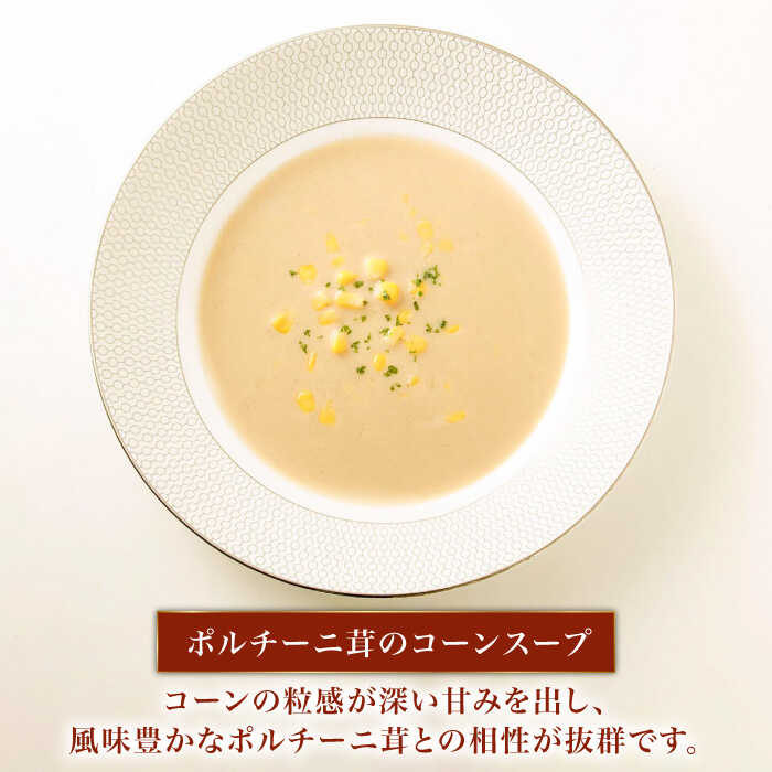 【ふるさと納税】【贈答用】セレクト スープ 4種セット SOUP SELECT by ITOSHIMA MASAKI ＋ 糸島市 / 糸島正キ[AQA054] 常温2万1千円21000円 f402303-itoshima-10004494 福岡県糸島市 サンプル画像3