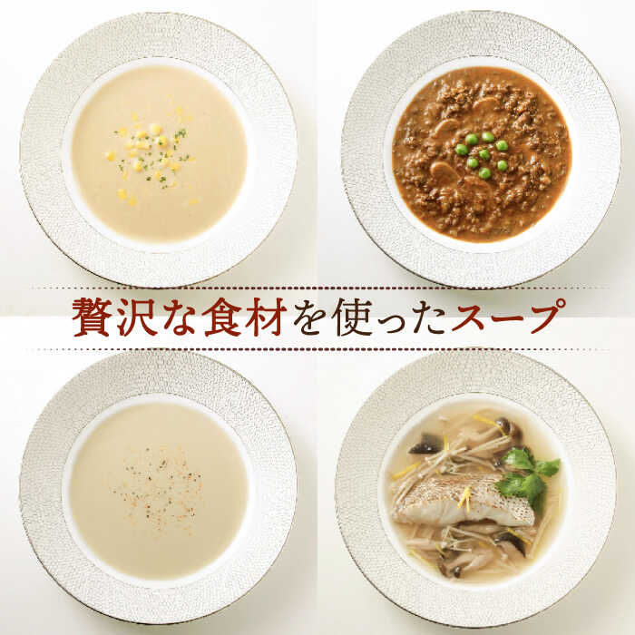 【ふるさと納税】【全3回定期便】SoupSelect 2点セット 糸島市 / 糸島正キ スープ レトルト[AQA071] 37000円 3万7千円