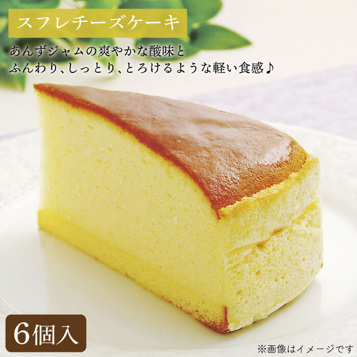 【ふるさと納税】お楽しみケーキ3種18個セット【A】（スフレチーズケーキ・クラシックショコラ・ベリーベリーケーキ） [AQD023]