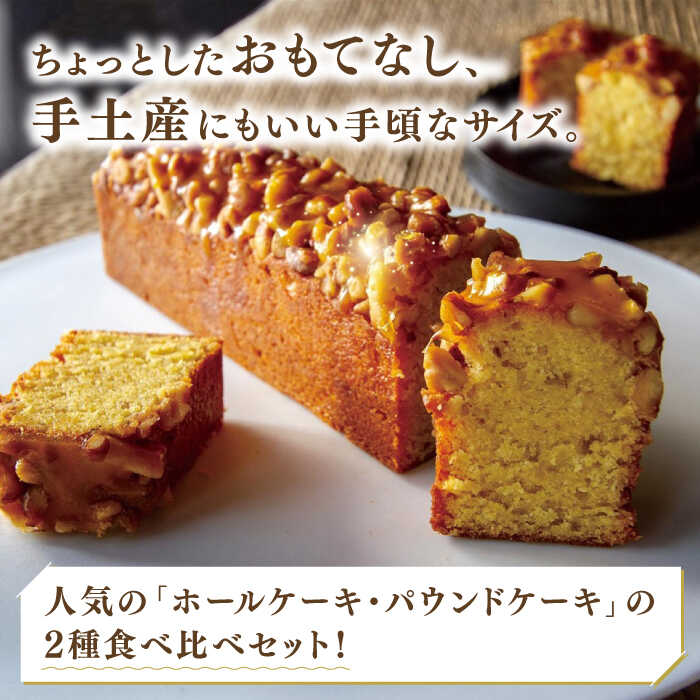 【ふるさと納税】ベリーのトルテとパウンドケーキ 2種セット 糸島市 / 五洋食品産業 [AQD037] お菓子 ケーキ 洋菓子 冷凍配送 11000円 1万1千円