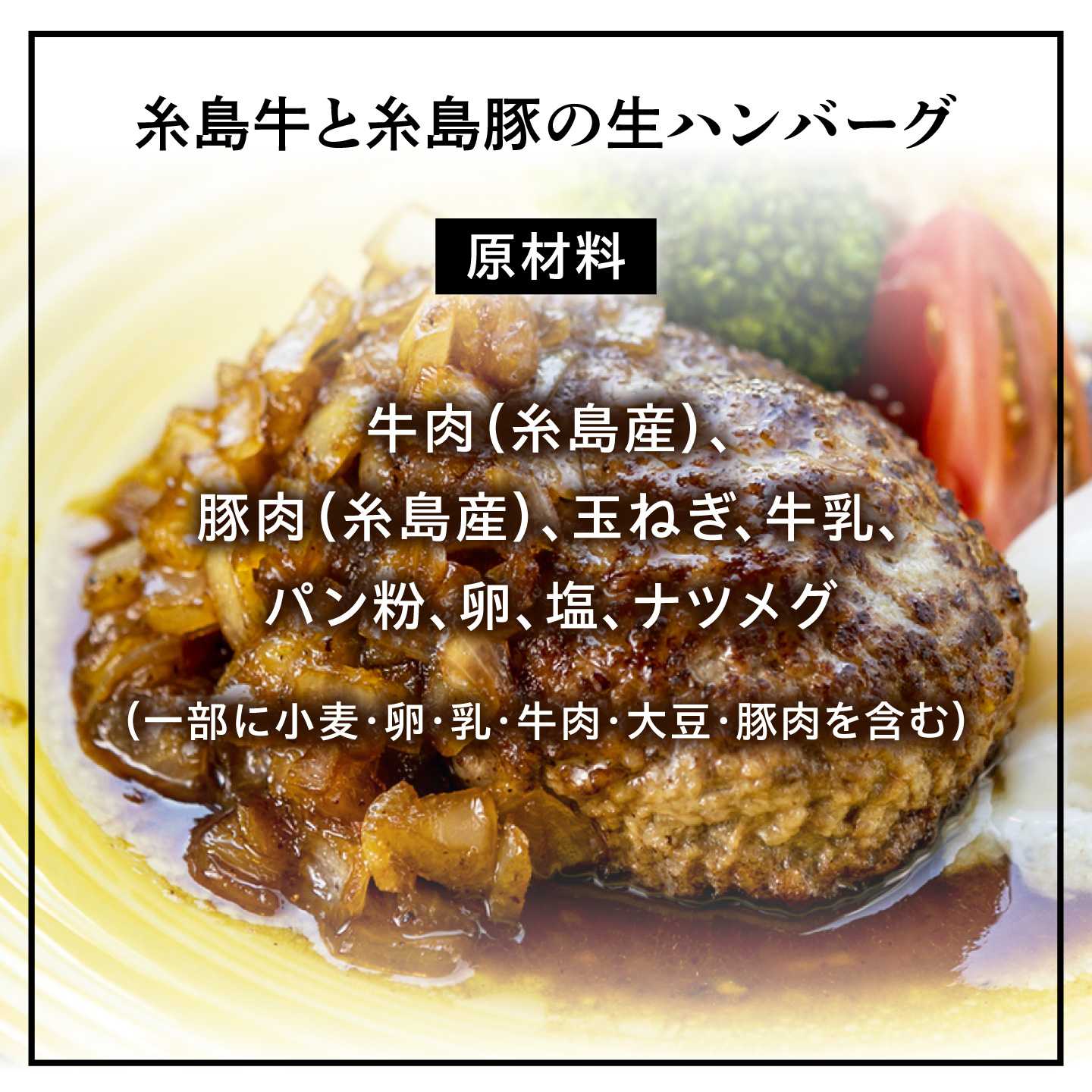 【ふるさと納税】【ご家庭用】糸島一人気の黒毛和牛と糸島豚の手ごね生ハンバーグ 特製角切りオニオンのハンバーグソース付！冷凍真空パック 150g×6個 個包装【CHAMP CAFE】 [AQE010]2万8千円28000円 f402303-itoshima-10004014 福岡県糸島市 サンプル画像3