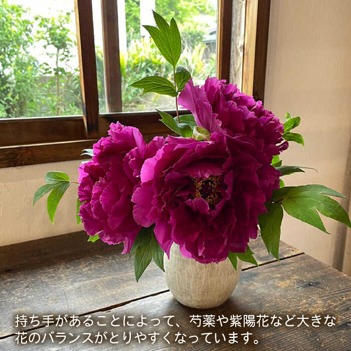 【ふるさと納税】[受注生産] アイボリーシリーズ 手付花器 糸島市 / うつわと手仕事の店 研[ARD033] 花瓶 38000円 3万8千円