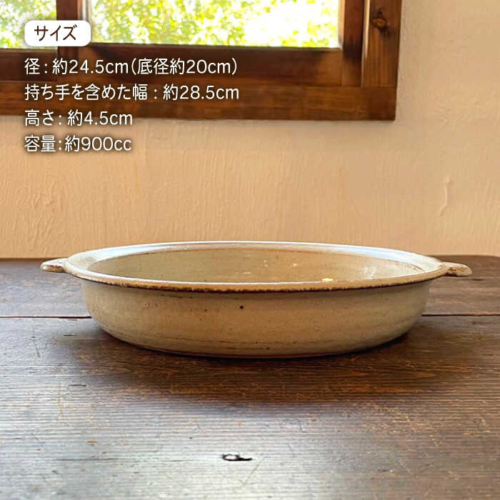 【ふるさと納税】[受注生産] 耐熱皿（大）灰釉 糸島市 / うつわと手仕事の店 研[ARD035] 38000円 3万8千円