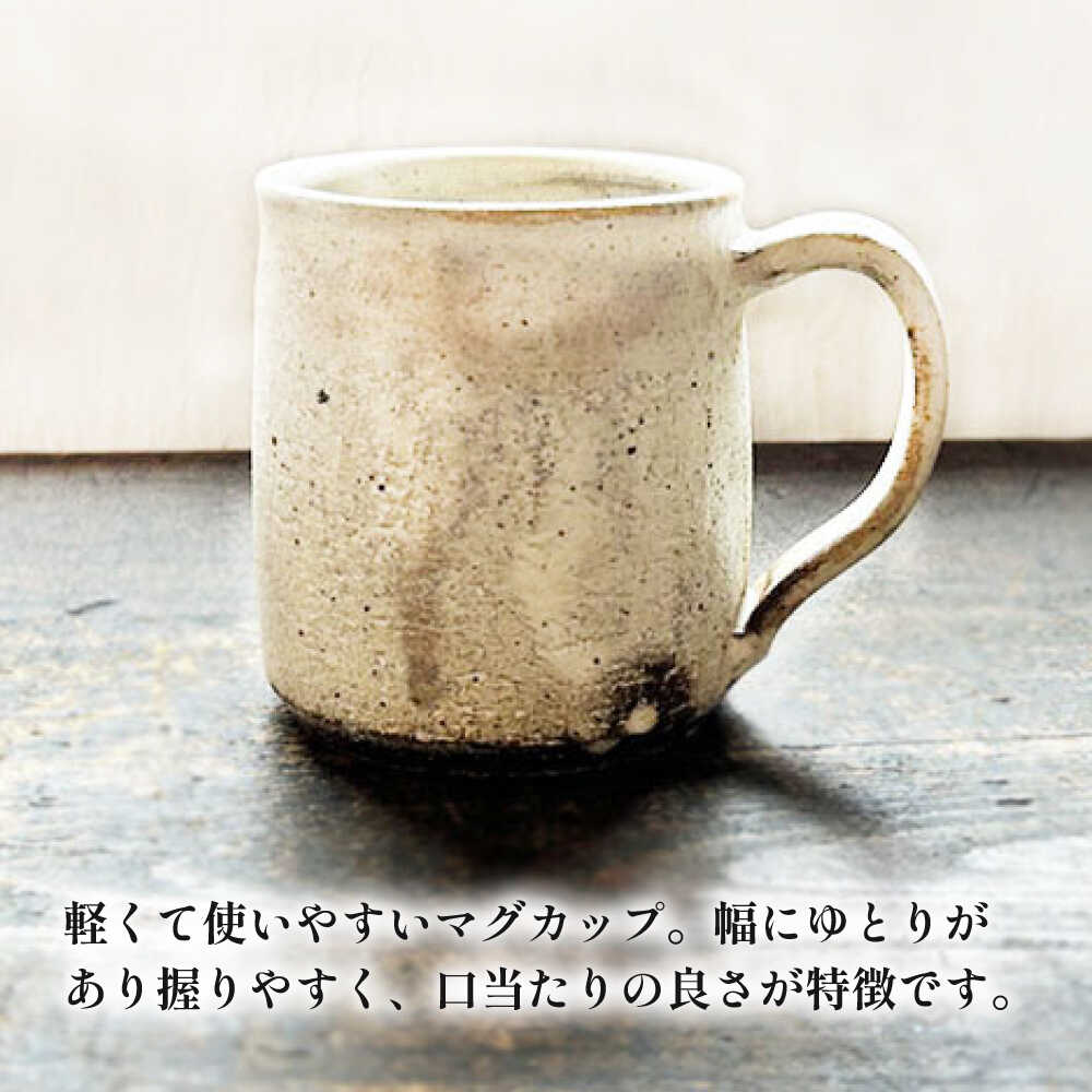 【ふるさと納税】【受注生産】 【アイボリーシリーズ】 マグカップペアセット 糸島市 / うつわと手仕事の店 研 / 器 陶器 食器 手作り クラフト[ARD046] 23000円 2万3千円