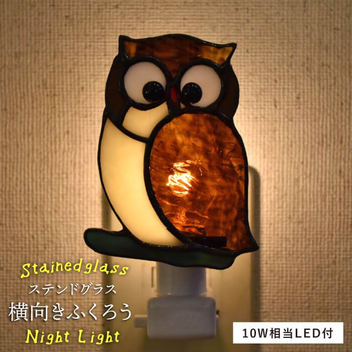 楽天市場】フクロウ ステンドグラス ランプの通販 楽天市場】フクロウ ステンドグラス ランプの通販