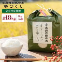 人気ランキング第29位「福岡県糸島市」口コミ数「0件」評価「0」【全6回定期便】糸島特別栽培米 夢つくし3kg《糸島》【itoshimacco《(株)やました》】 [ARJ004] 54000円 常温 いとしまっこ