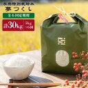 人気ランキング第30位「福岡県糸島市」口コミ数「1件」評価「5」【全6回定期便】糸島特別栽培米 夢つくし5kg《糸島》【itoshimacco《(株)やました》】 [ARJ007] 75000円 常温 いとしまっこ