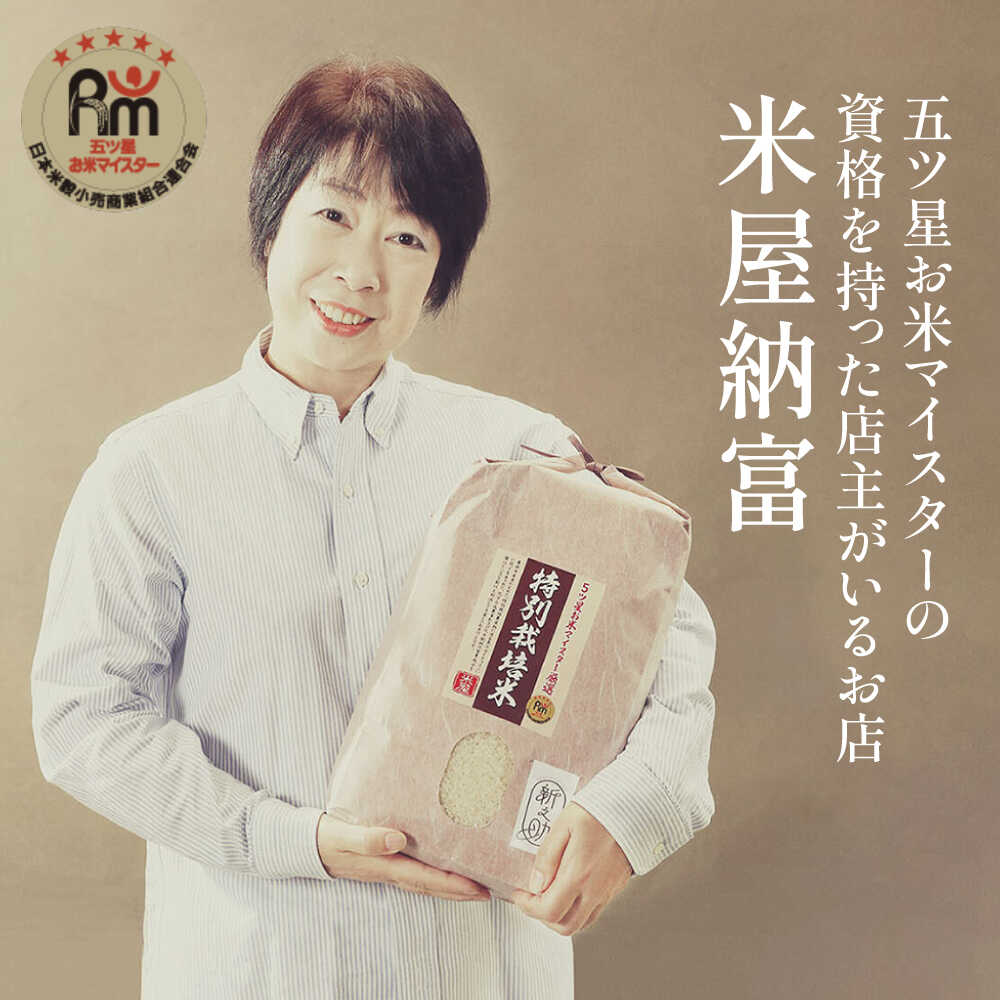 【ふるさと納税】 五ツ星お米マイスターが厳選 品種おまかせ 白米 5kg 糸島市 / 納富米穀店[ARL005] 真空パック お米 18000円 1万8千円 f402303-itoshima-10005461 福岡県糸島市 サンプル画像3