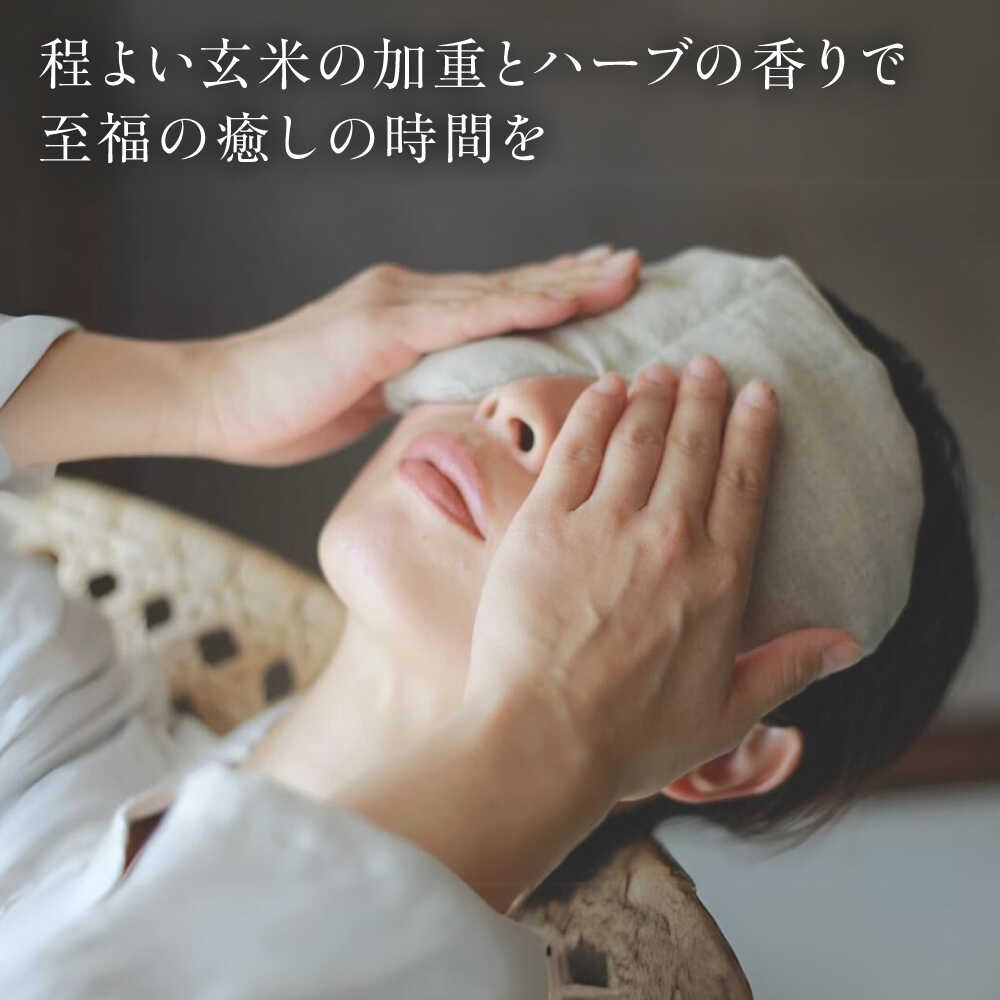 【ふるさと納税】温spaアイピロー カバー付き 糸島市/アンドハナ 温活 玄米カイロ[ARN003]1万7千円17000円 f402303-itoshima-10006212 福岡県糸島市 サンプル画像2