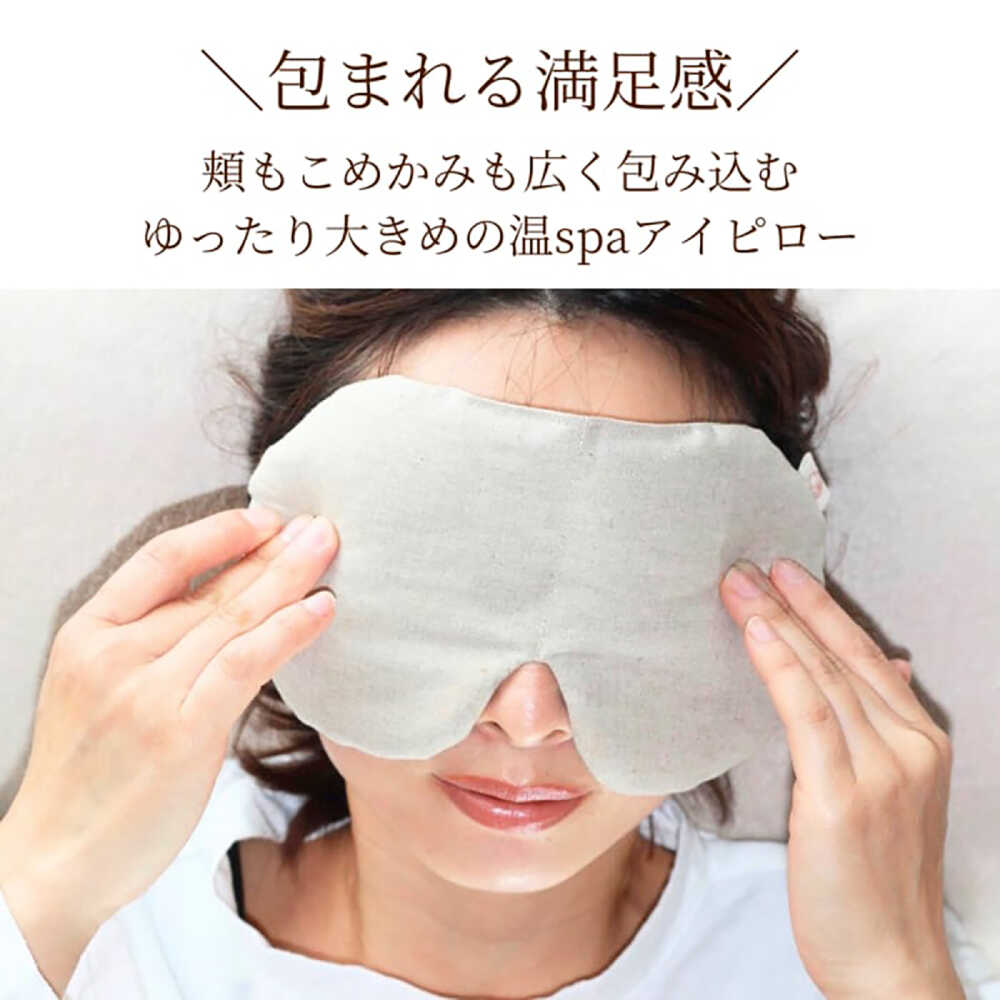 【ふるさと納税】温spaアイピロー カバー付き 糸島市/アンドハナ 温活 玄米カイロ[ARN003]1万7千円17000円 f402303-itoshima-10006212 福岡県糸島市 サンプル画像3