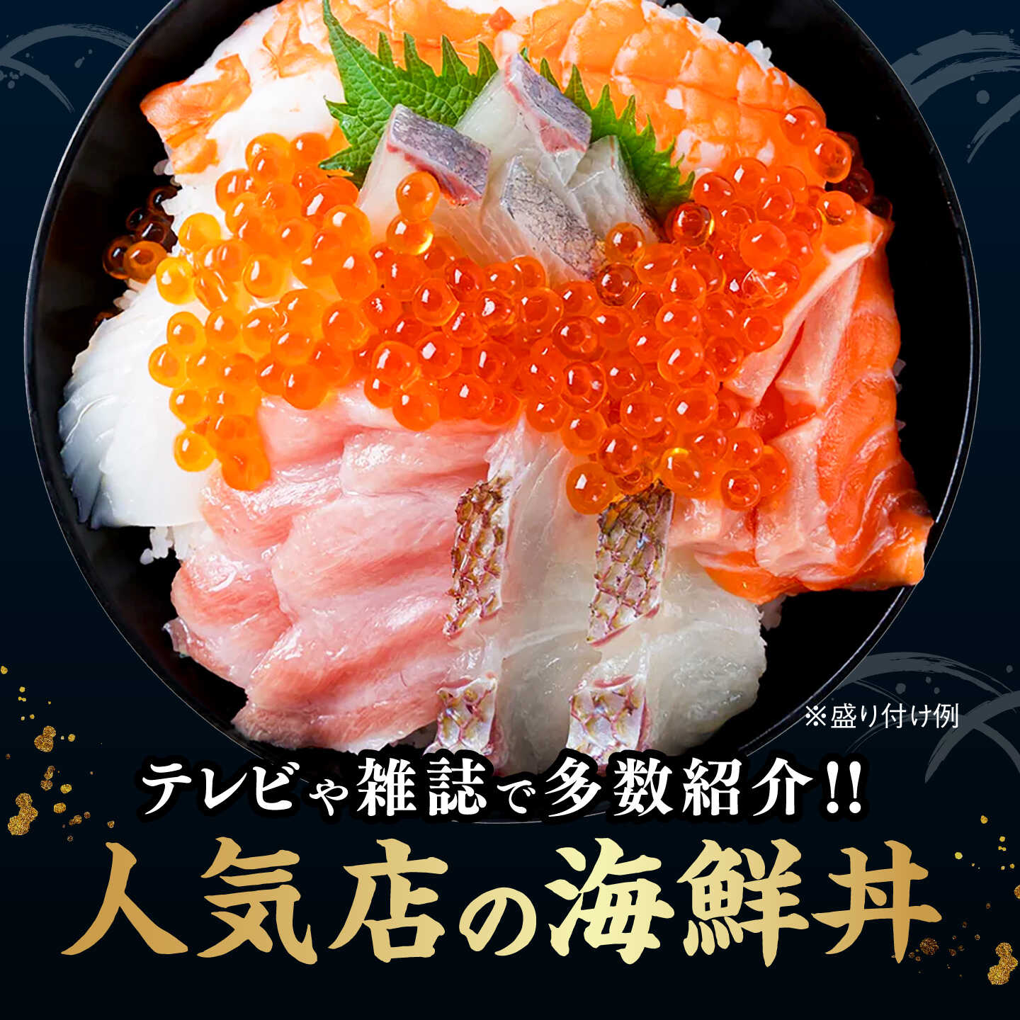 【ふるさと納税】海鮮丼 7種盛り合わせ 90g × 10食セット / 刺身 魚 鮮魚 魚介 新鮮 / 糸島市 / 塚本鮮魚店[ARO008] f402303-itoshima-10006310 福岡県糸島市 サンプル画像3
