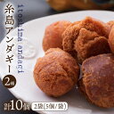 ドーナツ 詰め合わせ お菓子 焼き菓子 沖縄 お取り寄せ グルメ 送料無料糸島産サーターアンダギー プレーン1種＋お好きな味1種 計2種セット（5個×2袋） 「手作りドーナツ」として親しまてれきたサーターアンダギーを「糸島アンダギー」としてリニューアルしました！ お好きな味を1種お選びいただけます 糸島にあるコーヒー焙煎屋「Petani coffee」のコーヒーで作りました。 Petani coffeeは、オーガニック、フェアトレードの豆をはじめ、こだわりのスペシャルティ豆を日々少量ずつ焙煎し、こだわりの豆を新鮮な状態でご提供しているコーヒーショップです。 しおをかけて食べるプリンで有名な「またいちの塩」で作りました。 糸島に製塩所「工房とったん」をかまえ、海の恵みがたっぷりと味わえる、昔ながらの塩づくりをしているショップです。 お届け内容 まんまる茶色の揚げドーナツ「糸島アンダギー」 その他商品はこちら 糸島アンダギーギフト20個セット（5個入×4袋） 食工房たまひろ 旨しおシリーズ おつまみ 2袋 セット（ 鶏皮 ・ なんこつ ・ ホルモン ）糸島市 食工房たまひろ 5000円 5千円 おつまみ セット 肉汁溢れる!!元祖・糸島豚籠包 食工房たまひろ 13000円 【食工房たまひろ】の全商品はこちら 商品説明 名称糸島アンダギー10個セット 内容量35g×5個×2袋（計2種） 原料原産地 小麦（糸島産）、卵（糸島産） 加工地 福岡県糸島市 賞味期限 製造日より 21日 アレルギー表示卵・小麦 配送方法常温 配送期日2週間以内 提供事業者食工房　たまひろドーナツ 詰め合わせ お菓子 焼き菓子 沖縄 お取り寄せ グルメ 送料無料