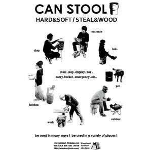 【ふるさと納税】[CANSTOOL STANDARD] 糸島市 / スリークラウド [ASB001] スツール おしゃれ 36000円