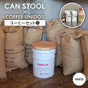 4位! 口コミ数「0件」評価「0」【コラボ品】CANSTOOL × COFFEE UNIDOS（コーヒーセット） の 缶づめ 2 糸島市 / スリークラウド [ASB007]･･･ 