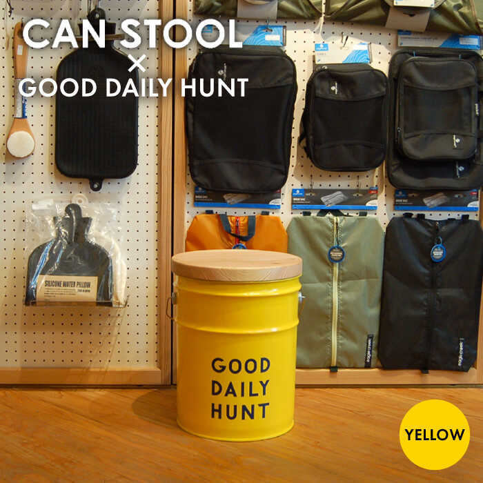 【ふるさと納税】【GOOD DAILY HUNT 】CANSTOOL 1台 糸島市 / スリークラウド [ASB008] スツール 収納...