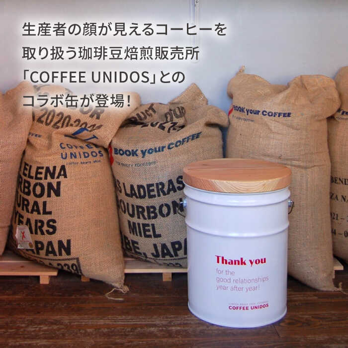 【ふるさと納税】【COFFEE UNIDOS】CANSTOOL 1台 糸島市 / スリークラウド [ASB009] スツール 収納 41000円