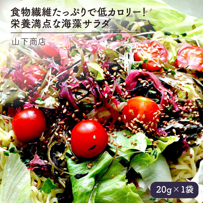 【ふるさと納税】 体が喜ぶ糸島セット/海藻サラダ ひじき 二丈赤米 黒米 雑穀米 古代米 赤飯 いとしまごころ ASD018