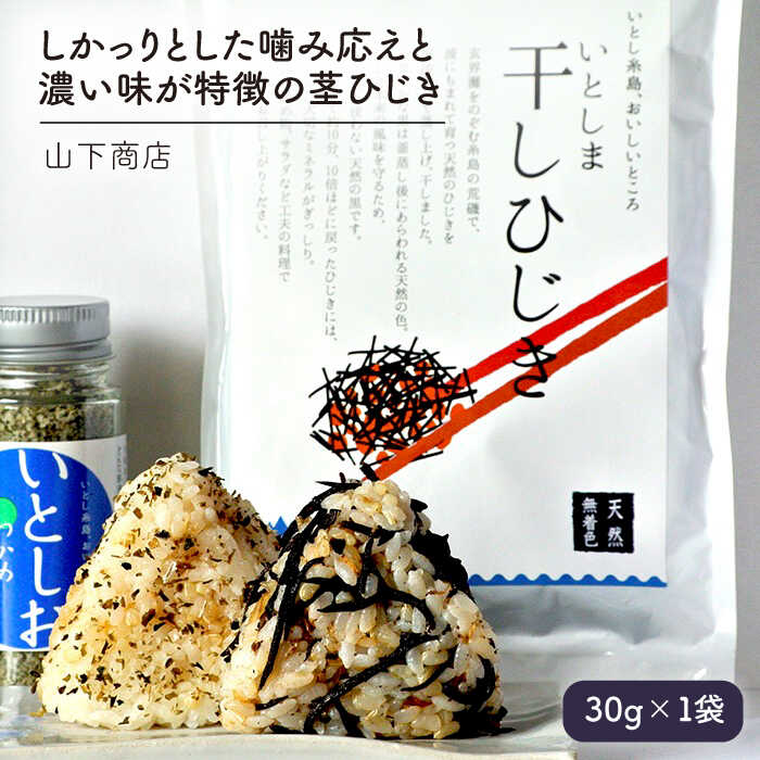 【ふるさと納税】 体が喜ぶ糸島セット/海藻サラダ ひじき 二丈赤米 黒米 雑穀米 古代米 赤飯 いとしまごころ ASD018