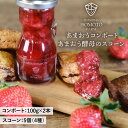 スコーン コンポート あまおう いちご イチゴ 苺 スイーツ ジャム ソース トッピング ティータイム カフェ 焼菓子 焼き菓子 セット朝食にも贈り物にも◎ あまおうをしっかり味わうセット。 セット内容のご紹介 あまおうを贅沢に使用したコンポートは、磯本農園の加工品で一番人気！ 甘さ控えめで、スッキリとした味わいです。 4種全てにいちごが入っておりますが、プレーン以外はチョコ味、はちみつ紅茶味、シナモン味です♪ あまおうとのマリアージュをお楽しみください！ ※焼き上げ後、その日または翌日のうちに発送いたします。 ※お召し上がりの際はオーブンやトースターで少し焼き直していただくと、更においしくお召し上がりいただけます。 磯本農園について こちらもおすすめです！ あまおうコンポート・飲むあまおう酢 各2本セット あまおうコンポート 4本セット あまおう あまおう ミルク アイス キャンディ 2種 10本セット 【磯本農園】すべてのお礼の品はこちら！ 商品説明 名称あまおうコンポート・あまおう酵母のスコーンセット 内容量【あまおうコンポート】 原材料 あまおう.グラニュー糖.レモン 内容量 100g×2本 保存方法 直射日光を避け、常温で保存 【あまおう酵母のスコーン】4種 内容量 1個（35g）×5個（プレーン2個・他各1個） 保存方法 直射日光を避け、常温で保存 ＊プレーン 原材料：小麦粉（国内製造）、バター、いちご、砂糖、牛乳、卵、いちご酵母、塩／ベーキングパウダー ＊シナモンバター 原材料：小麦粉（国内製造）、バター、いちご、砂糖、牛乳、卵、いちご酵母、塩、シナモン／ベーキングパウダー ＊はちみつ紅茶 原材料：小麦粉（国内製造）、バター、いちご、砂糖、牛乳、卵、はちみつ、いちご酵母、紅茶、塩／ベーキングパウダー ＊チョコレート 原材料：小麦粉（国内製造）、バター、いちご、砂糖、ココアパウダー、牛乳、卵、チョコレート、いちご酵母、塩／ベーキングパウダー 原料原産地 【あまおうコンポート】 あまおう：糸島市産 【あまおう酵母のスコーン】 小麦：カナダ産 加工地 糸島市 賞味期限 【あまおうコンポート】 賞味期限 製造より6ヶ月 【あまおう酵母のスコーン】 賞味期限 製造より10日間 アレルギー表示含んでいる品目：卵・乳・小麦 配送方法常温 配送期日1週間以内 提供事業者株式会社TANNAL スコーン コンポート あまおう いちご イチゴ 苺 スイーツ ジャム ソース トッピング ティータイム カフェ 焼菓子 焼き菓子 セット 地場産品基準該当理由 区域内で生産されたあまおうが価格の50％以上を占めるため。