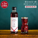 6位! 口コミ数「0件」評価「0」【全3回定期便】あまおうコンポート・飲むあまおう酢 各2本セット 糸島市 / 磯本農園 [ATB030] 43000円 常温