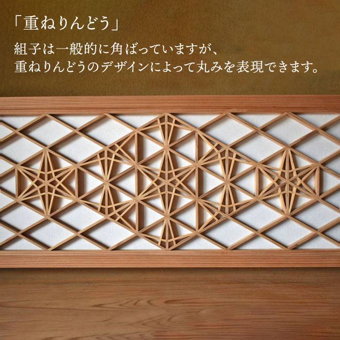【ふるさと納税】伝統工芸の匠が作る衝立 菱・重ねりんどう/組子細工/ついたて≪松尾組子工芸≫【日本伝統工芸】[ATF002] 200000円 20万円 f402303-itoshima-10001773 福岡県糸島市 サンプル画像3