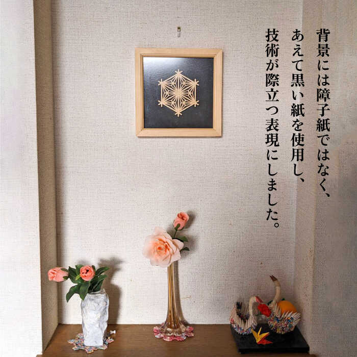 【ふるさと納税】額 入り 組子 細工【八重麻の葉】 糸島市 / 松尾組子工芸 [ATF030] 伝統工芸 植物 48000円 4万8千円