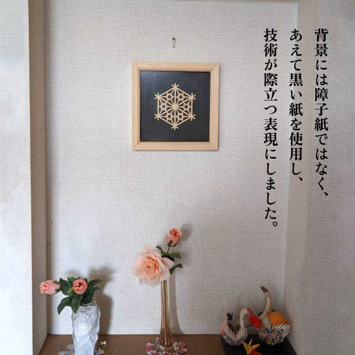 【ふるさと納税】額 入り 組子 細工【八重桔梗麻の葉】 糸島市 / 松尾組子工芸 [ATF032] 伝統工芸 桔梗 48000円 4万8千円