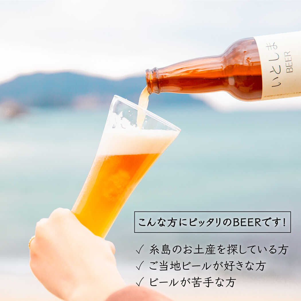 【ふるさと納税】いとしまBEER (ヴァイツェン) 330ml × 10本 糸島市 / 蔵屋 [AUA003] 23000円 クラフトビール ビール