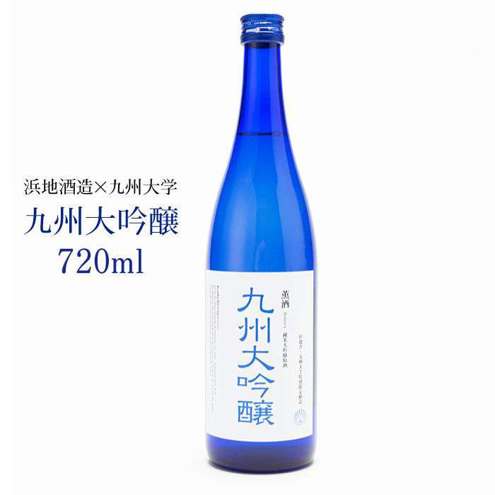 【ふるさと納税】九州 大吟醸 『薫酒』720ml 杉能舎 九