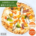 ピザ 冷凍 冷凍ピザ ナポリ ギフト セット 窯 焼き 野菜 ピッツァ pizza 生地 手作り イタリアン モッツアレラ チーズ 定期便※こちらは全6回定期便の商品です。 糸島野菜たっぷり！薪窯ピッツァホームパーティーやお子様のおやつ、おつまみなど、あらゆるシチュエーションでお楽しみいただけます！ ピッツァ1枚のサイズはおよそ20cm。 ご家庭の冷凍庫に収まりやすいサイズです！ 熟練のピッツァ職人が真心込めた、薪窯焼き本格ナポリピッツァをぜひご家庭でお召し上がりくださいませ！ こだわり こだわり1 小麦粉・お野菜は糸島産 糸島市、そこは海と山の恵みがギュッと集まった美味しさの宝庫！ そんな糸島の豊かな自然で育まれた小麦や野菜をふんだんに使用した薪窯焼き本格ナポリピッツァは絶品です！ 小麦粉・お野菜は店主が自ら糸島に足を運んで仕入れたものを使用しています。 こだわり2 九州産の薪を使用した薪窯 ピッツァを焼いている窯は、ただの石窯ではありません！ 九州産の「薪」が熱源のおよそ500度の薪窯を使用しております。 ガス窯や電気窯とは格段に違う風味と仕上がりをお楽しみいただけます！ こだわり3 焼き立てを瞬間冷凍してお届け ピッツァは薪窯からそのまま瞬間冷凍機へ！ 瞬間フリーズ後、真空包装した状態のものをお送りしておりますので、美味しさ・鮮度を保ったままお届けいたします！ お客様からの嬉しいお声 調理方法 注意事項 ・本お礼品は冷凍でのお届けとなります。保存方法はご家庭の冷凍庫（-14℃以下）で保管ください。 ・保管環境の温度変化で本お礼品の包装内部に霜がついてしまう場合がございます。（※ご家庭の冷凍庫の開閉などの際） ・解凍後はその日のうちにお召し上がりください。決して再冷凍はしないでください。 ・焼き方手順をよくお読みになってから調理してください。 ・解凍しただけではお召し上がりになれません。しっかり焼いてからお召し上がりください。 ・野菜は季節・気候などで変わりますので、写真と異なる場合がございます。 薪窯ナポリピッツァとワインmamma-mia 地産地消をモットーに、本格薪窯ナポリピッツァなどを提供しています。 店主自ら糸島に足を運んで仕入れた食材で作る、薪窯ピッツァを是非お楽しみください。 【定期便の配送スケジュールについて】 ※初回発送はお申込み翌月の15日までに発送致します。 なお2回目以降も毎月15日までに発送いたします。 ※お届け日のご指定は不可となりますので、予めご了承ください。 商品説明 名称糸島産野菜をふんだんに使用した薪窯焼き糸島産野菜のピッツァ3枚セット 内容量※以下の内容を全6回（月1回）お届けします。 糸島産野菜のピッツァ3枚（1枚およそ20cm） 原材料 小麦粉（国内製造）、カット野菜ミックス（国内製造）、モッツァレラチーズ（イタリア製造）、植物油脂、グラナパダーノチーズ（イタリア製造）、天日海塩（イタリア）、イースト、オレガノ（トルコ産）／イーストフード、卵白リゾチーム（チーズ由来）（一部に小麦・卵・乳成分を含む） 賞味期限 製造日から60日（冷凍） 配送方法冷凍 配送期日※初回発送はお申込み翌月の15日までに発送致します。 なお2回目以降も毎月15日までに発送いたします。 ※お届け日のご指定は不可となりますので、予めご了承ください。 提供事業者株式会社mamma-mia ピザ 冷凍 冷凍ピザ ナポリ ギフト セット 窯 焼き 野菜 ピッツァ pizza 生地 手作り イタリアン モッツアレラ チーズ 定期便 地場産品基準該当理由 区域内で生産された小麦・野菜が価格の50％以上を占めるため。