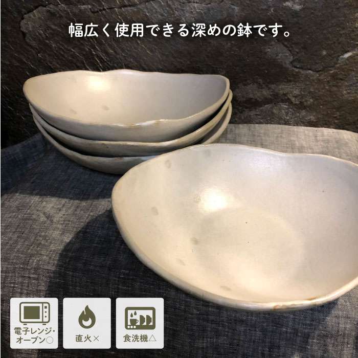 【ふるさと納税】変形ボール 4枚セット≪糸島≫【ととうや】皿/クラフト/食器/器/オリジナル/ [AVB004] 47000円