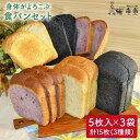 13位! 口コミ数「1件」評価「5」身体がよろこぶ食パン3種セット（卵・乳製品不使用）【天然パン工房楽楽】 いとしまごころ [AVC012] 12000円