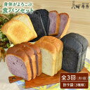 食パン パン ぱん ブラン トースト ブレッド 国産 詰め合わせ セット 卵不使用 乳製品不使用 冷凍 特別栽培 小麦天然パン工房『楽楽』 身体がよろこぶ食パンセット(卵・乳製品不使用) アトピーだった店主が玄米菜食によって元気になり、身を...