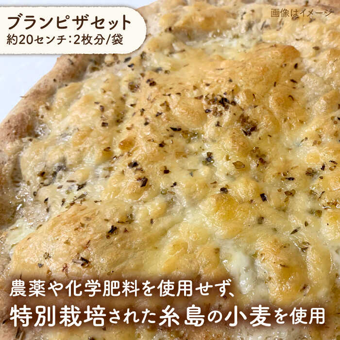 【ふるさと納税】粉類の計量不要！おうちで簡単パンとピザのキット・全種入り・3袋（各1回分）入り【天然パン工房楽楽】いとしまごころ[AVC028] 常温 11000円 1万1千円 f402303-itoshima-10001665 福岡県糸島市 サンプル画像2