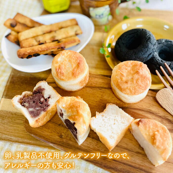 【ふるさと納税】【全3回定期便】身体にやさしい米粉で作ったパンとおやつのセット【天然パン工房楽楽】【いとしまごころ】 [AVC054] 45000円 4万5千円