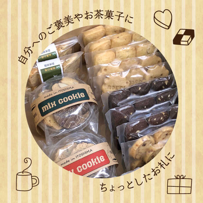【ふるさと納税】【ご自宅用】LinoCAFE こだわり の 焼き菓子 セット 計26点 糸島市 / LinoCAFE [AXI014] 焼菓子 スイーツ 常温 18000円 1万8千円