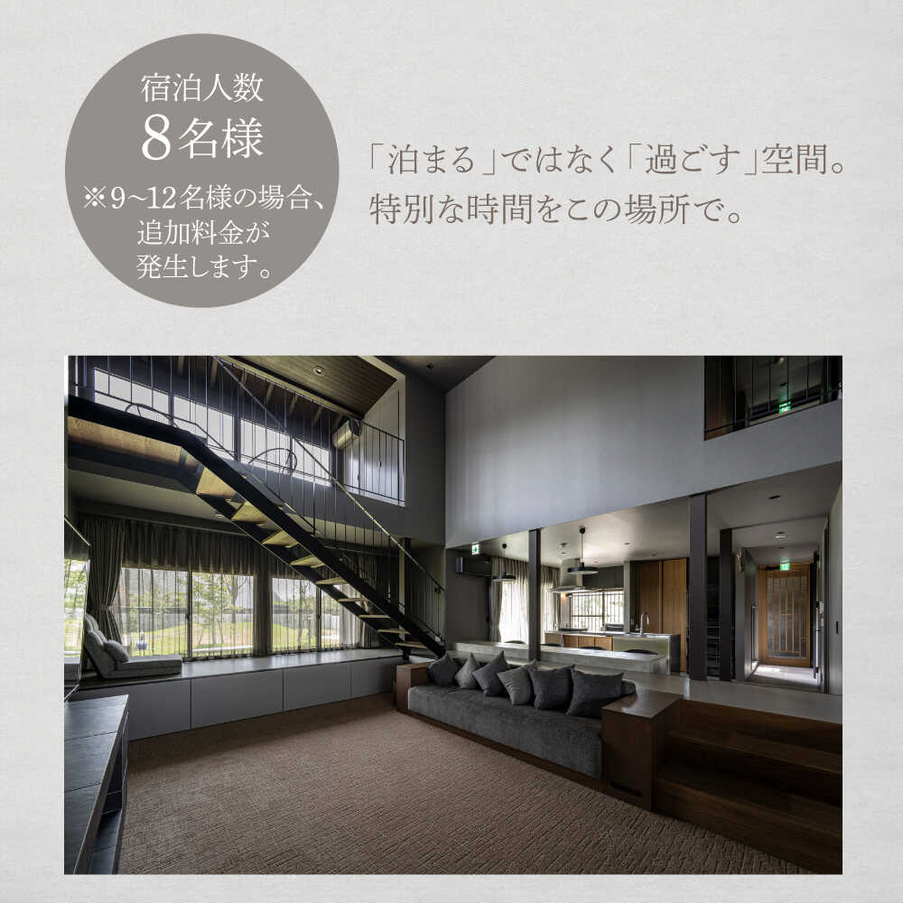 【ふるさと納税】Itoshima810 VILLA &RESORT ご宿泊券 8名様まで（一棟貸し、最大12名様） 糸島市 / 米田建築工房株式会社[AXP001] 宿泊券 旅行 230000円 23万円その2