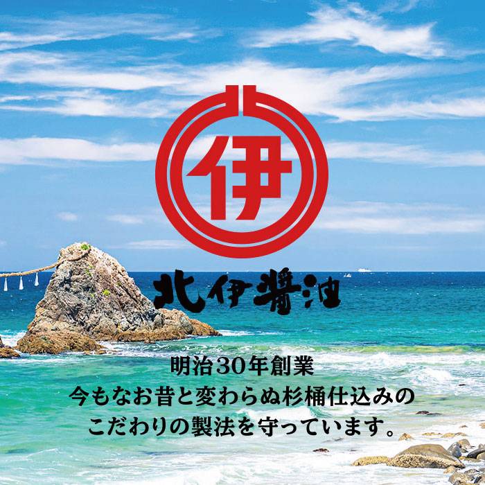 【ふるさと納税】明治30年から続く醤油蔵の歴史を味わう北伊醤油詰合せセット_しょうゆ/だしつゆ/ゆずポン/とんかつソース/ウスターソース/だしパック_北伊醤油 [AYD001] 14000円 常温