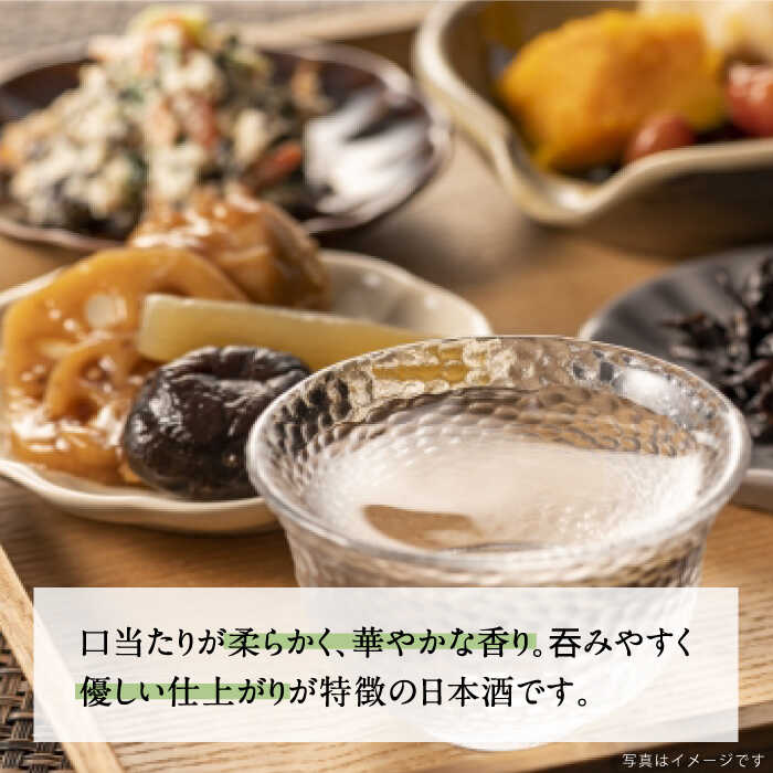 【ふるさと納税】日本酒「晴好 HARUYOSH...の紹介画像2