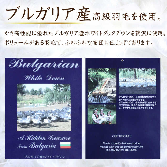 【ふるさと納税】【糸島羽毛ふとん】【高級ダウン使用】羽毛布団 無地 ダウン93%【ダブル】糸島市 / 株式会社三樹 [AYM017] 300000円 30万円 ふとん [3]