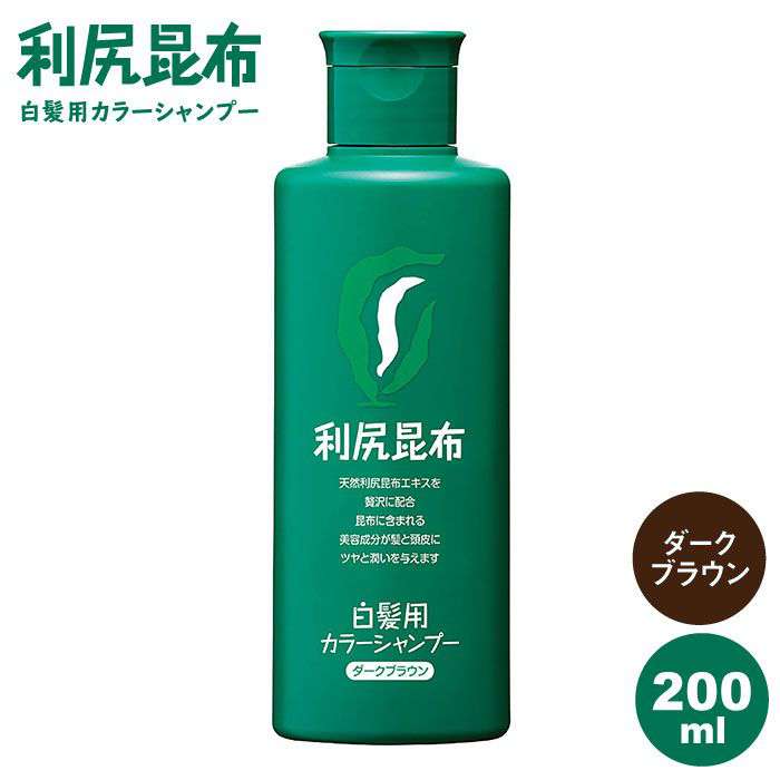 27位! 口コミ数「3件」評価「5」利尻カラーシャンプー ダークブラウン≪糸島≫【株式会社ピュール】[AZA001] 14000円