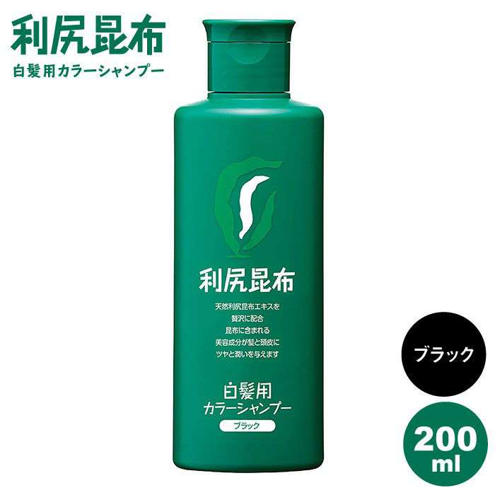 【ふるさと納税】利尻カラーシャンプー ブラック 糸島 / 株式会社ピュール [AZA002] 14000円