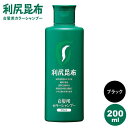 【ふるさと納税】利尻カラーシャンプー ブラック 糸島 / 株式会社ピュール [AZA002] 14000円