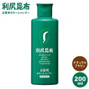 25位! 口コミ数「1件」評価「5」利尻カラーシャンプ－ ナチュラルブラウン ≪糸島≫【株式会社ピュール】[AZA003] 14000円