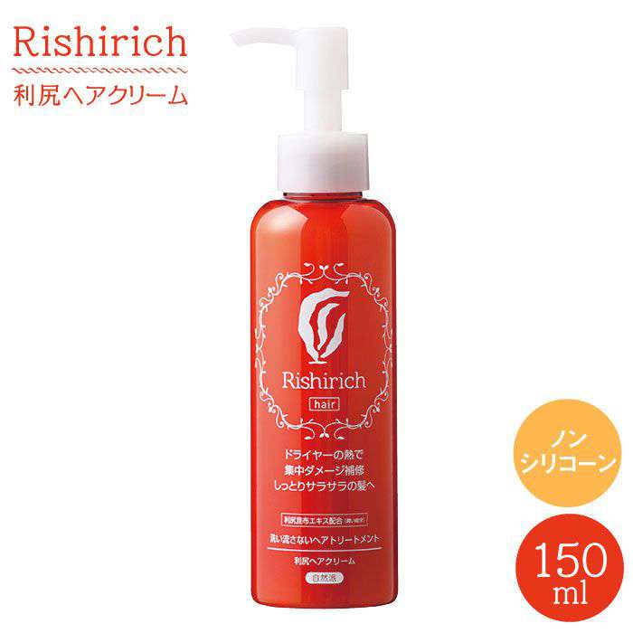 14位! 口コミ数「3件」評価「5」利尻ヘアクリーム ≪糸島≫【株式会社ピュール】[AZA009] 12000円